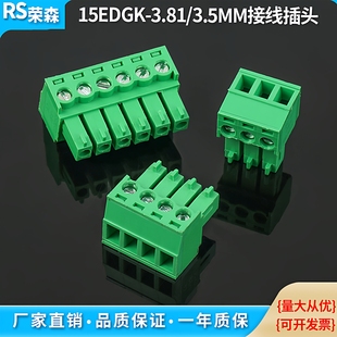 15EDGK-3.5/3.81MM插拔式绿色接线端子快接头对接孔座2P3P4P6P20P