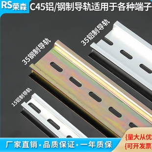 国际导轨C45-35MM铝/钢制轨道UKR-15MM接线端子 UVK UK空开通用