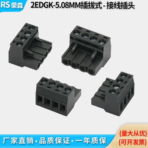 2EDGK-5.08mm绿色黑色螺丝接线 螺丝固定插拔式接线端子PA66绝缘