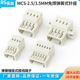 针座插拔式 接线端子MCS 2.5mm 多用途弹簧式 3.5mm对插式 连接器