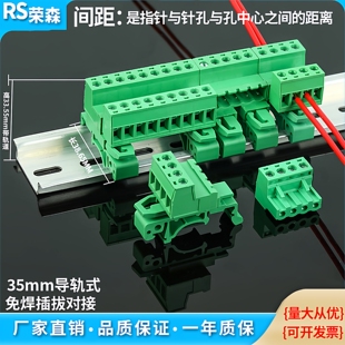 免焊导轨式2EDGUKR-5.08接线端子机箱轨道固定同方向出线公母对接