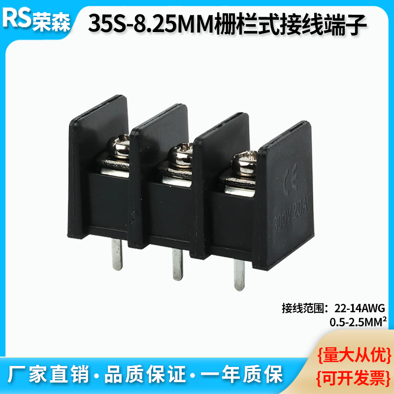 35S-8.25mm栅栏式PCB接线端子