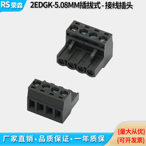 2EDGK-5.08mm绿色黑色螺丝接线 螺丝固定插拔式接线端子PA66绝缘