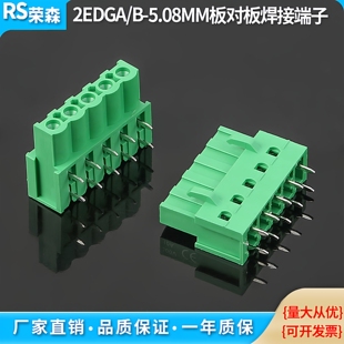 板对板2EDGA/B-5.08MM插拔式焊PCB板接线端子直弯针双引脚连接器