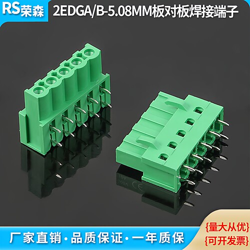2EDGA/B-5.08接线端子直弯针焊板