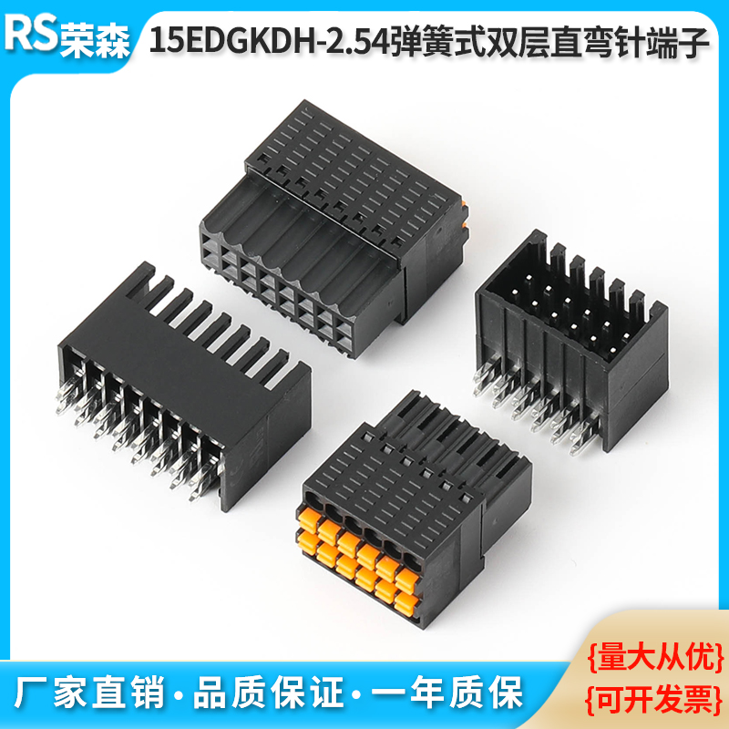 15EDGKDH-2.54接线端子弹簧插拔