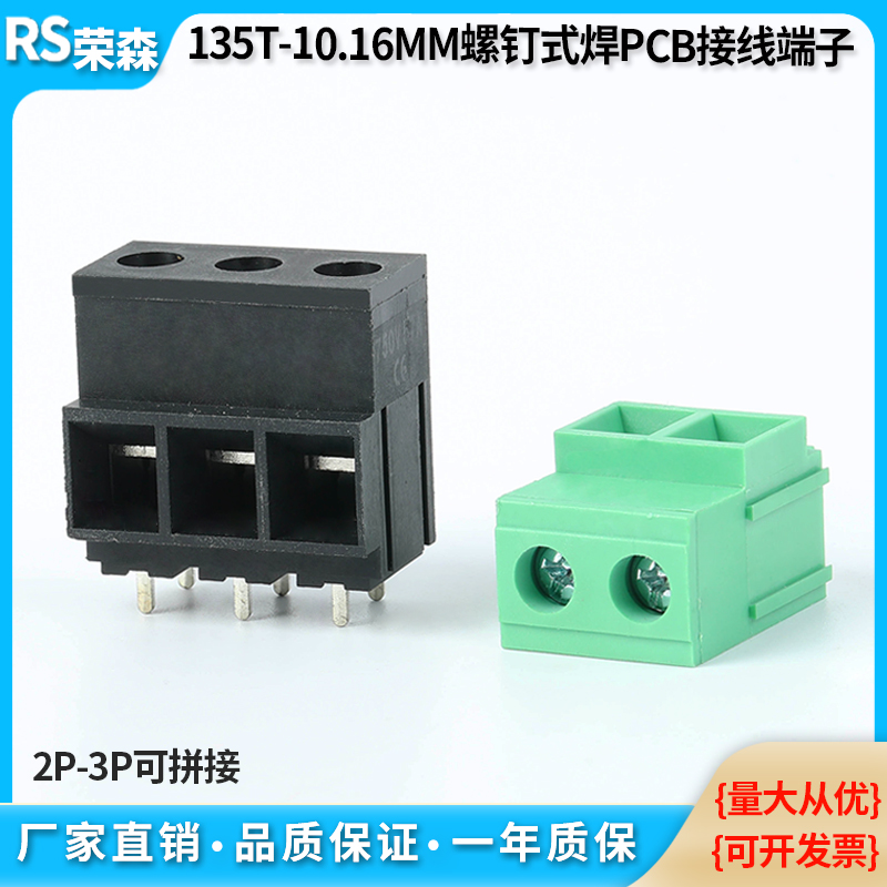 135T大电流大功率螺钉式接线端子