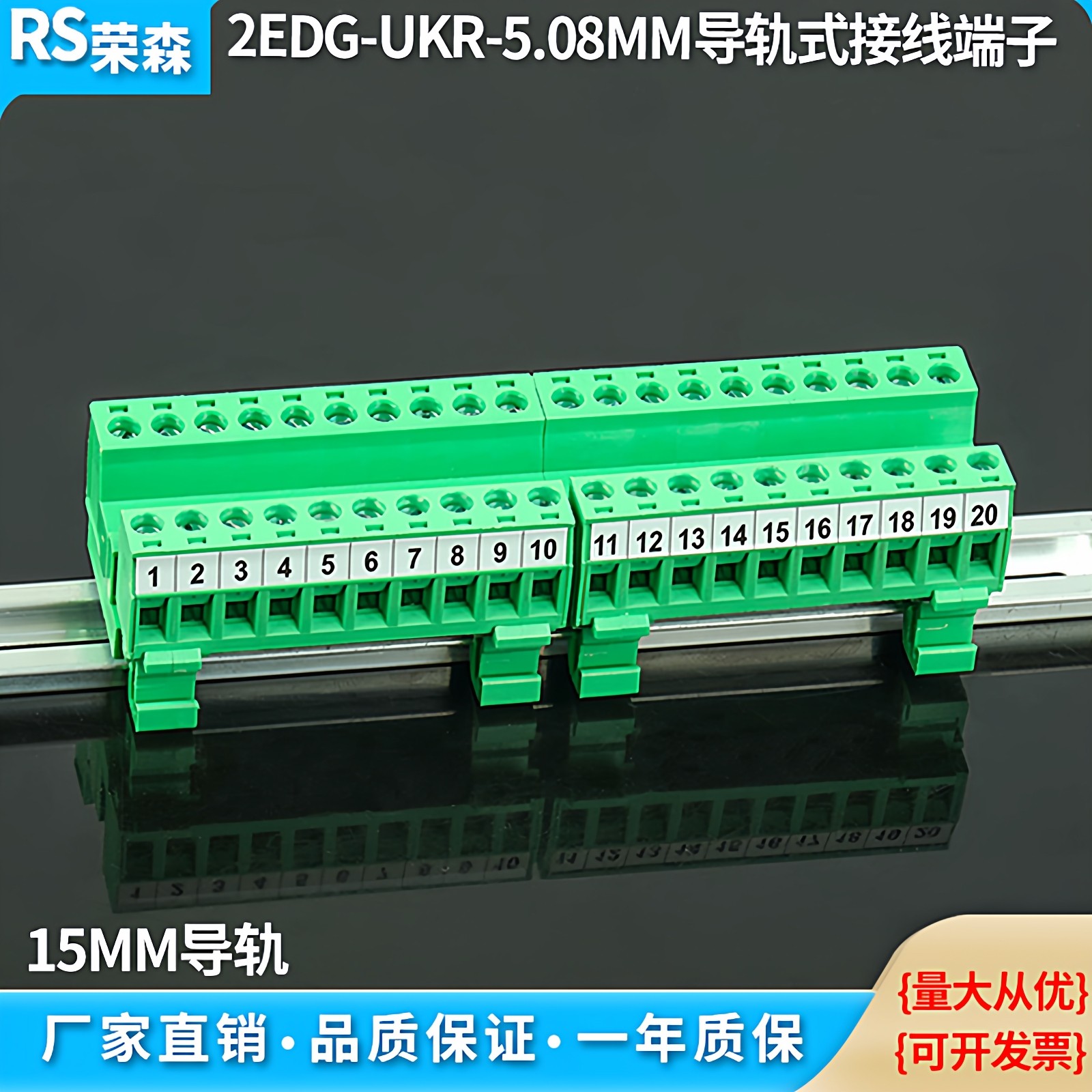 免焊对接2EDG-UKR-5.08mm插拔式快速接线端子轨道式公母对插端子