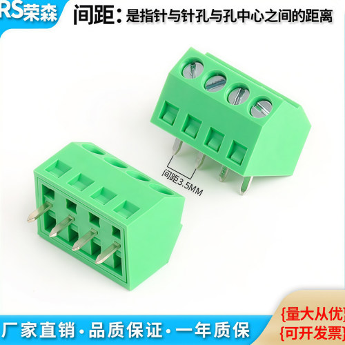 斜面螺钉式焊PCB接线端子127S-3.81/3.5MM铜环保300V绿色连接器