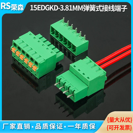 免螺丝弹簧插拔式接线端子2EDG/15EDGKD-3.81mm按压式直弯针座PCB