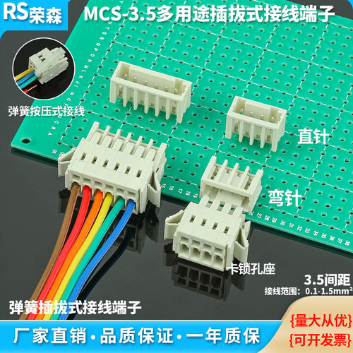 弹簧式焊PCB直弯针接线端子