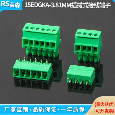 15EDGKA-3.81MM接线端子插拔式
