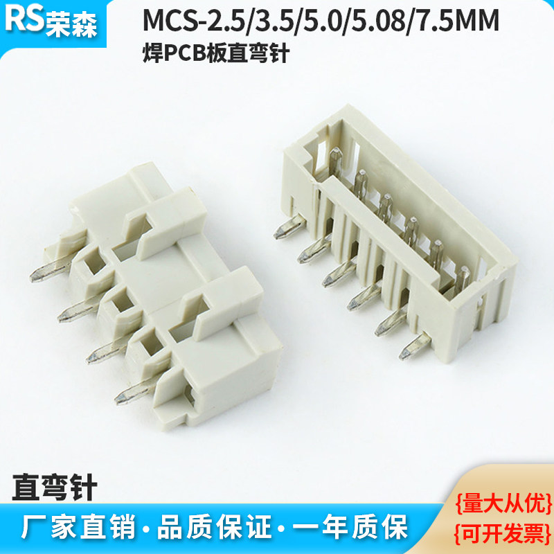 MCS弹簧式连接器直针弯针插拔式图片