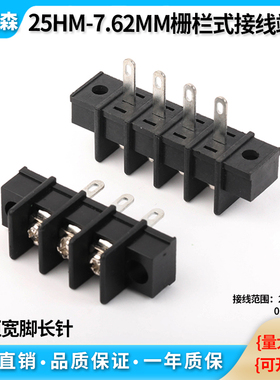 栅栏式PCB 接线端子25HM-7.62/35HM-8.25/45HM-9.5/55HM-10接插件