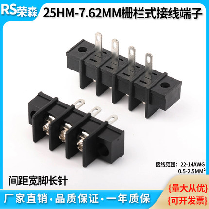 栅栏式PCB接线端子KF25HM-7.62mm 宽脚长针带固定连接器2P3P6P12P