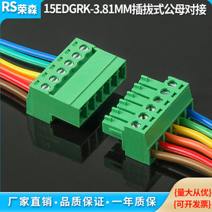 接线端子 3.81空中对插公母头整套插拔式 KF免焊板对接15EDGRK 3.5