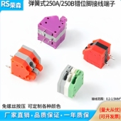 250A面 弹簧式 3.5MM免螺丝按压式 2.5MM B面可拼接 PCB接线端子250