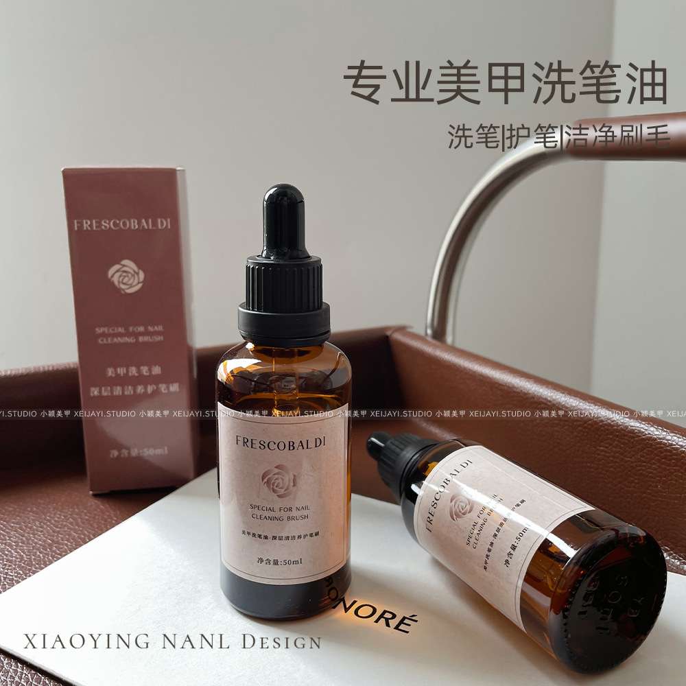 50ml美甲洗笔油开启笔光疗笔刷清洁啫喱润笔洗笔护笔美甲店专用