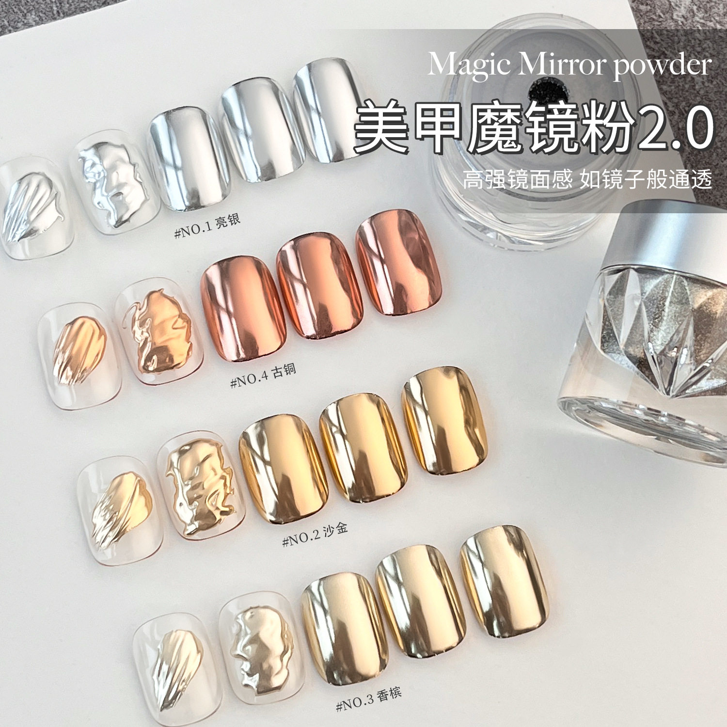 新款魔镜粉2.0 美甲店专用银色香槟金墨镜粉超亮镜面粉指甲装饰品