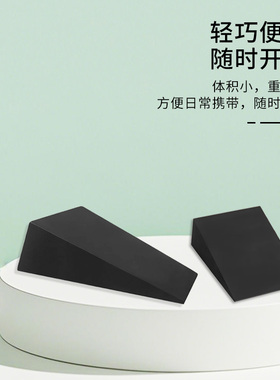 拉伸小腿拉伸板深蹲斜板三角瑜伽砖深蹲健身训练拉筋板三角斜坡板