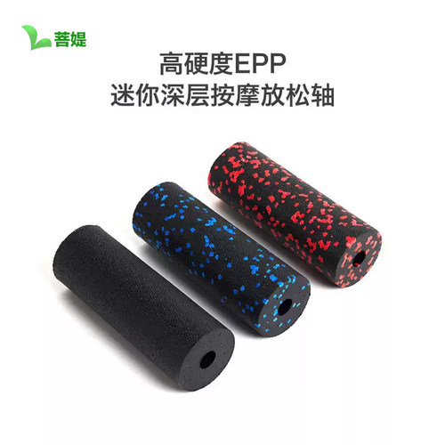 mini瑜伽泡沫轴高硬度迷你空心小瑜伽柱肌肉放松便携健身滚筒滚轴