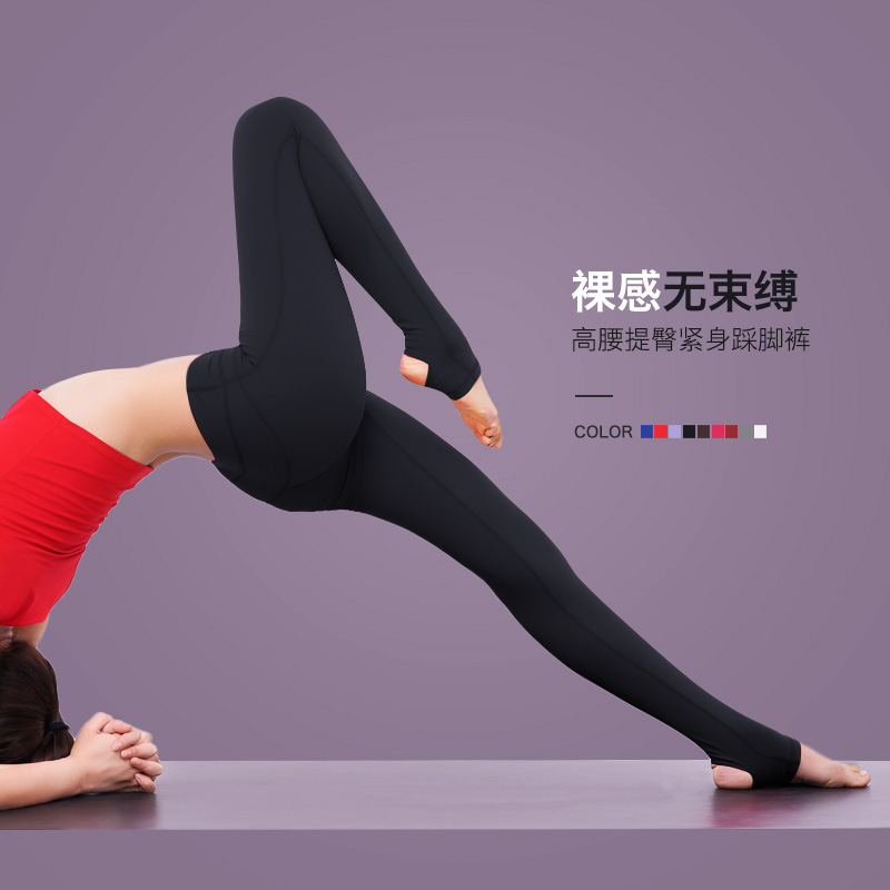 菩媞踩脚瑜伽裤女2025新款健身服运动长裤高腰提臀显瘦专业舞蹈裤