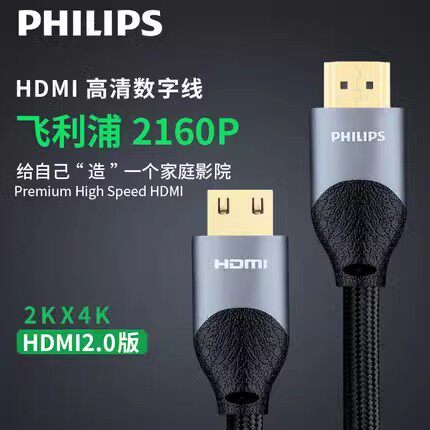 Philips/飞利浦SWL6HDMI线