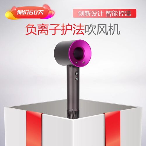家用电吹风机08智能防过热戴森