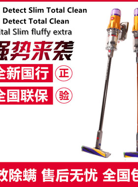 戴森dysonV8V10 11 12 V15 detect slim无绳版手持真空除螨吸尘器