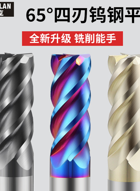 65度钨钢铣刀4刃不锈钢专用2毫米加长1mm合金立铣刀加工中心四刃