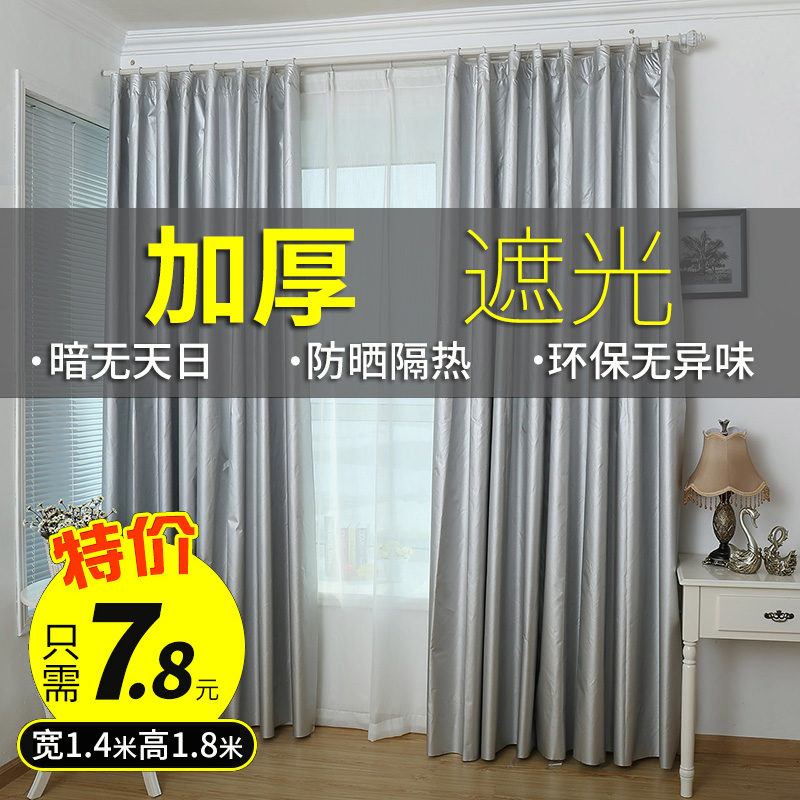 全遮光布窗帘北欧简约遮阳布阳台飘窗卧室客厅免打孔安装防晒隔热
