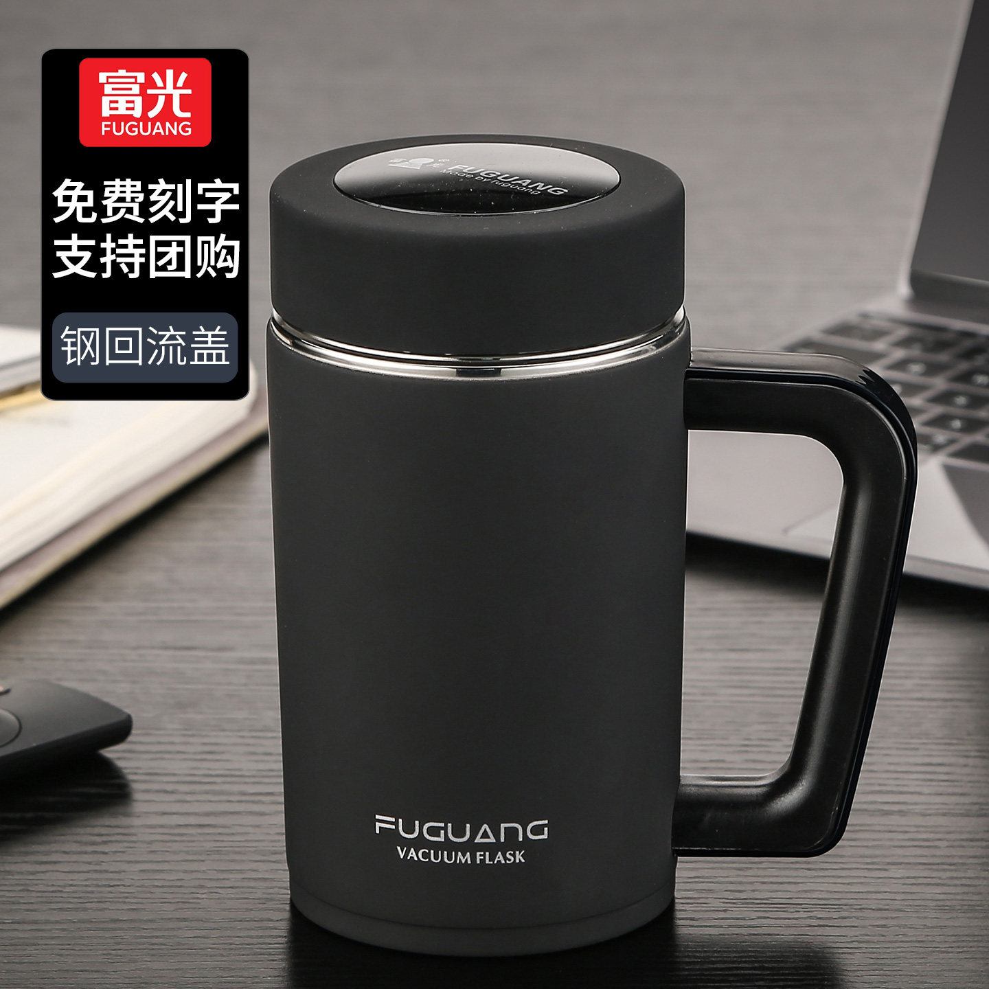 富光保温杯男女士办公杯商务泡茶杯带手柄不锈钢家用大容量杯刻字