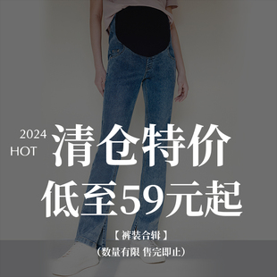 清仓捡漏 宽松长裤 BELLYWEAR孕妇裤 时尚 春装 子春夏款