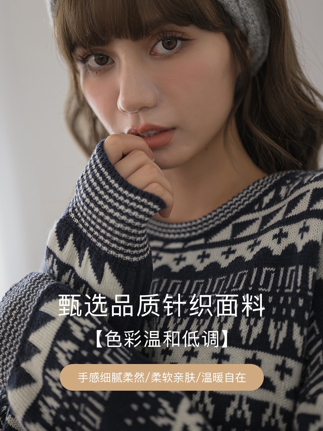 BELLYWEAR 출산 탑 가을 겨울 새로운 세련된 네이비 블루와 화이트 노르딕 스타일 토템 대비 A 스윙 스웨터