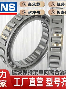 DC7221 BWC13230 CSK20PP 25 30楔块式单向逆止器超越离合器轴承