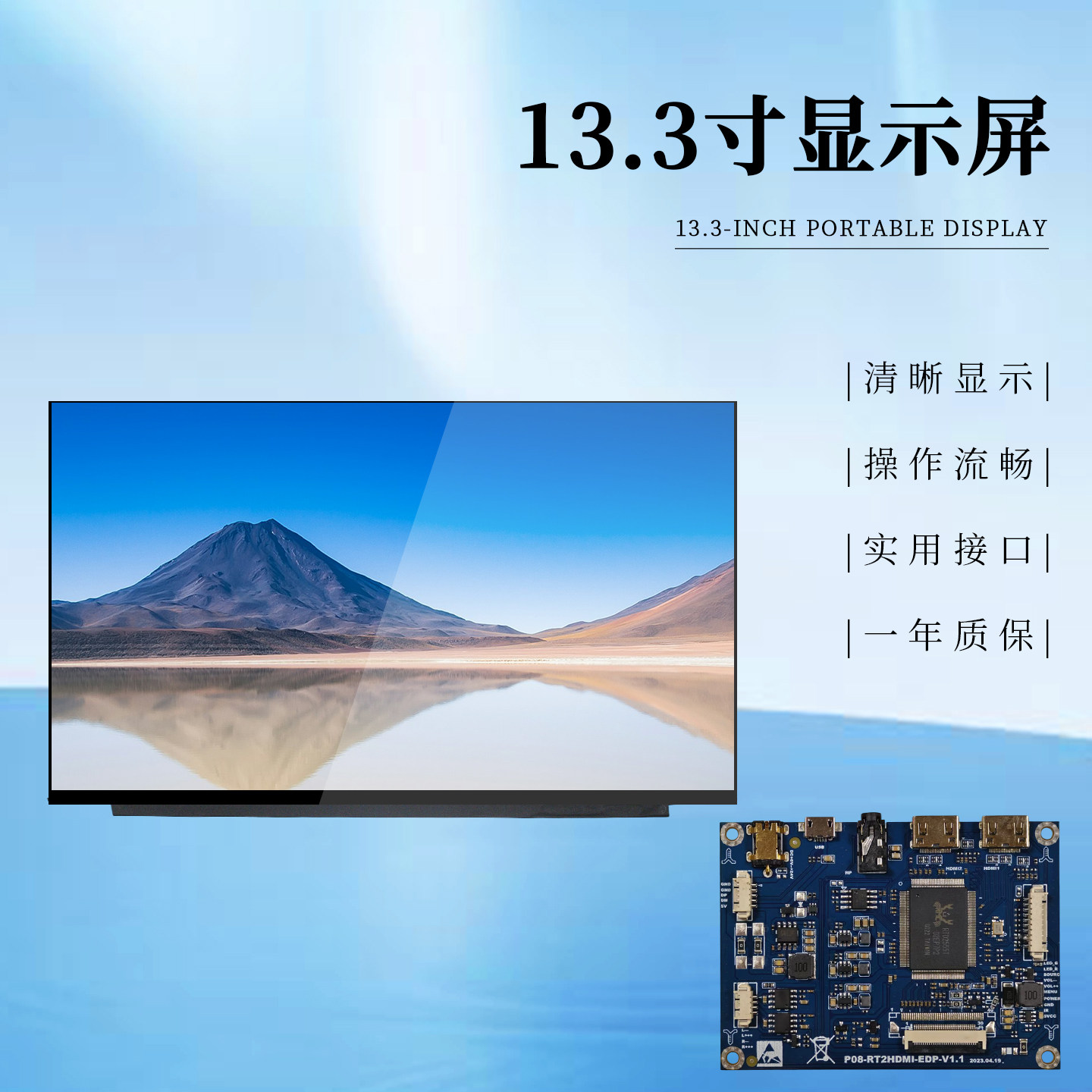 13.3寸1920*1080高清IPS电容触摸显示屏双miniHDMI电脑主机扩展屏