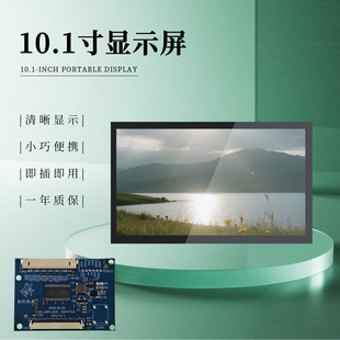 10.1寸1024x600电容触摸显示屏LVDS转TTL转接板套件电脑机箱副屏