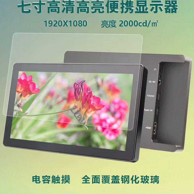 5/7/10寸室外无人机2000亮度全贴合工控嵌入式液晶显示触摸屏1080,电脑硬件/显示器/电脑周边,便携显示器/显示屏,淘宝优惠券,粉丝福利购,淘宝优惠卷