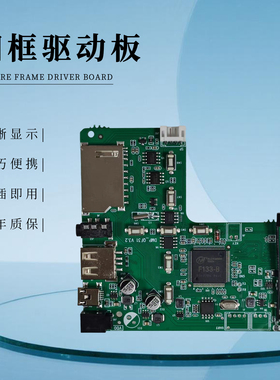 40PIN数码相框MIPI驱动板支持U盘自动循环播放音视频图片无线遥控