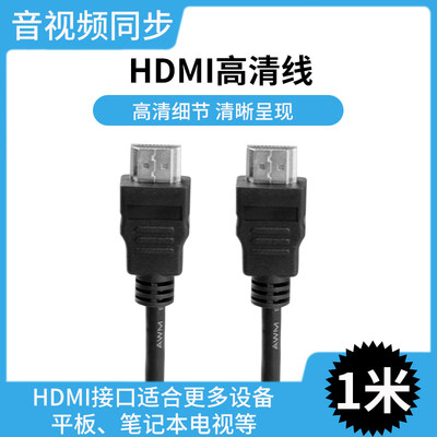 HDMI数据线4K高清音频视频连接线