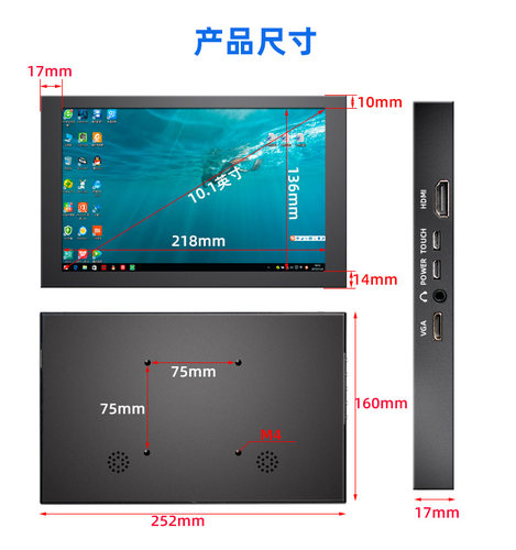 树莓派安卓X86工控机触摸显示器