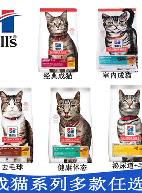现货 原装HILL'S希尔斯室内成猫/绝育猫猫粮*4公斤 2公斤多省包邮