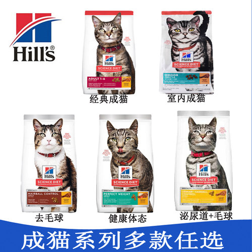 现货原装希尔斯室内成猫绝育