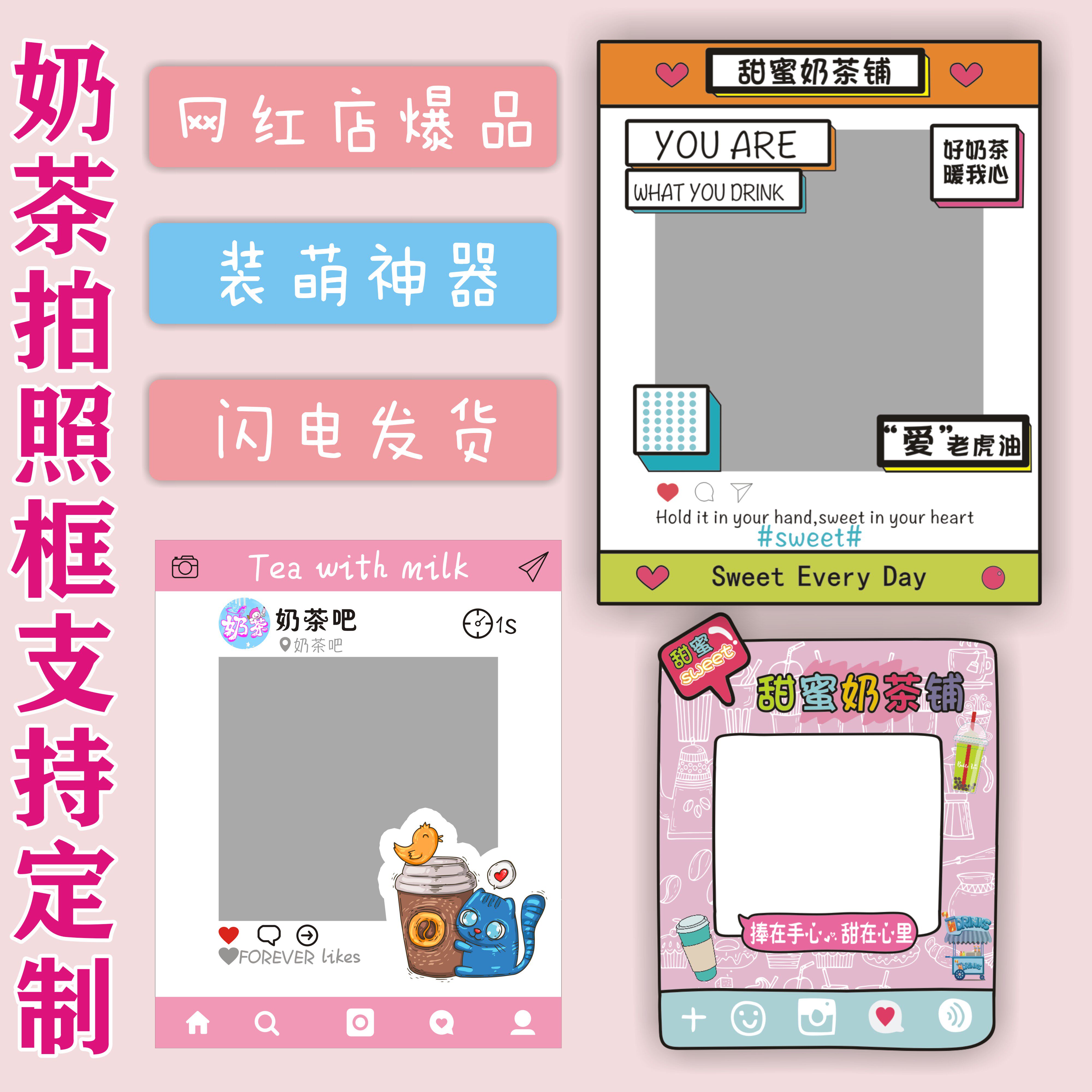 定制奶茶店拍照镂空合影相框创意异形手举牌网红店拍照道具kt板