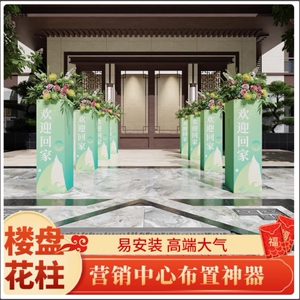 交房仪式立住开盘活动装饰