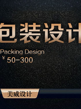 定制灯饰包装吊牌设计公司外包装彩盒设计制作标签产品LOGO设计