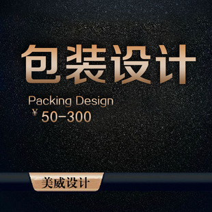 定制灯饰包装吊牌设计公司外包装彩盒设计制作标签产品LOGO设计