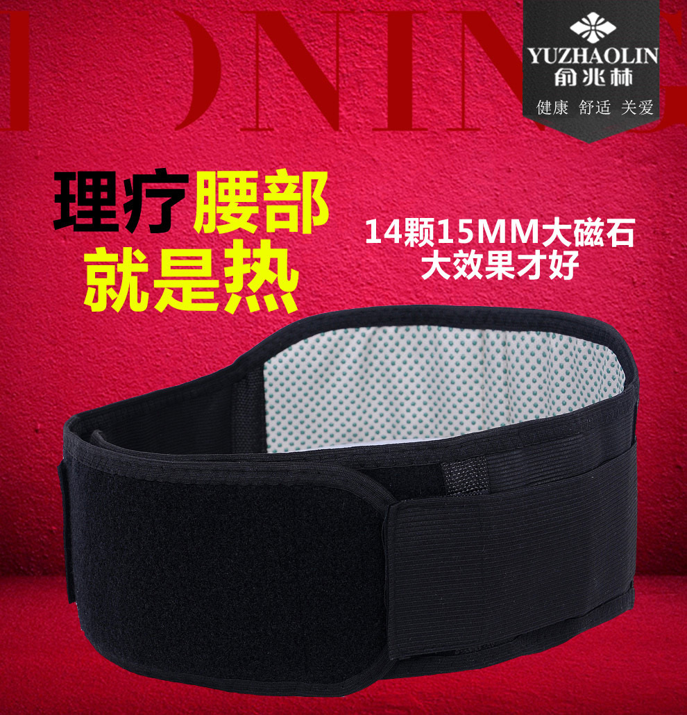 保健腰带正品价格 保健腰带正品图片 星期三 保健腰带正品价格 保健腰带正品图片 星期三