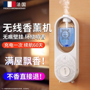 香薰机自动喷香机家用卧室香氛机扩香精油专用卫生间厕所除臭神器