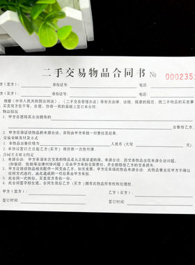 二手物品交易书手机维修店旧收购